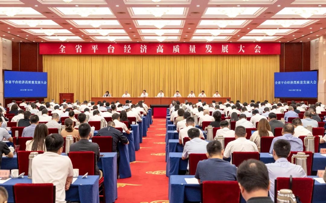 阿里、交個朋友等100家企業(yè)參加浙江省平臺經(jīng)濟(jì)高質(zhì)量發(fā)展大會