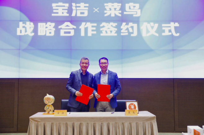 菜鳥(niǎo)與寶潔簽署新戰(zhàn)略合作協(xié)議 打造數(shù)智綠色供應(yīng)鏈