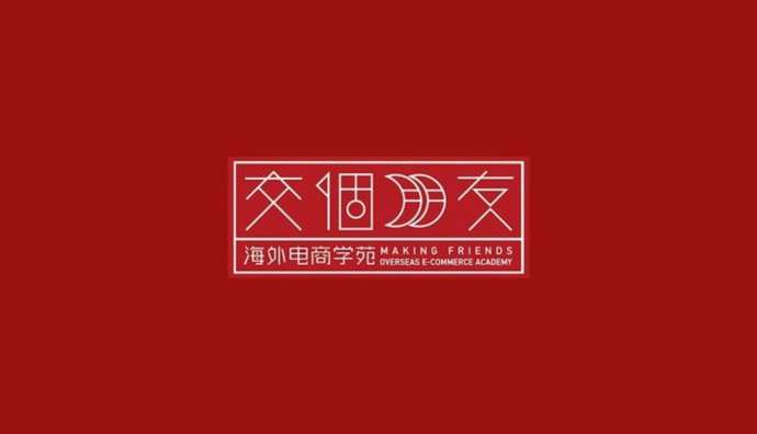 交個朋友正式上市 世紀睿科更名生效