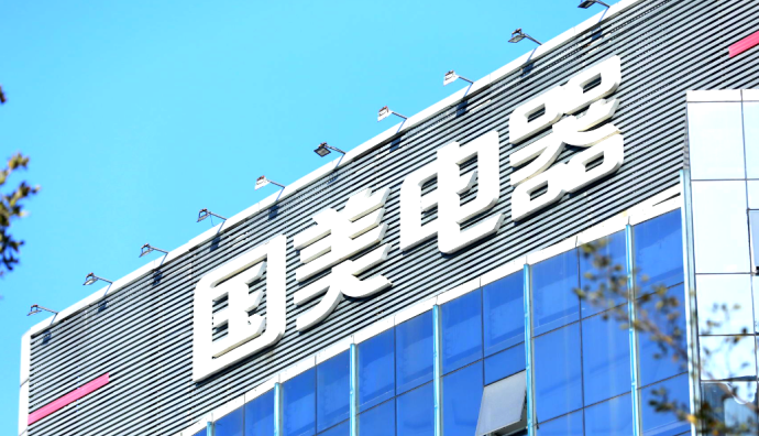 國美電器自營門店入駐抖音、快手本地生活平臺