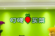 叮咚買菜：“涼菜”、“冷吃”關鍵詞搜索量較上季度同期增長130%