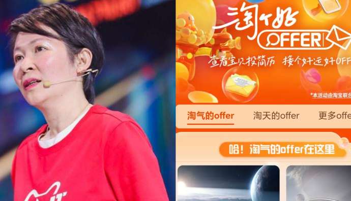 上淘寶找工作，像買東西一樣簡單