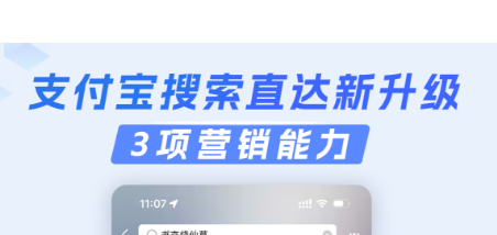 支付寶搜索新升級優惠券自定義排序等3個功能