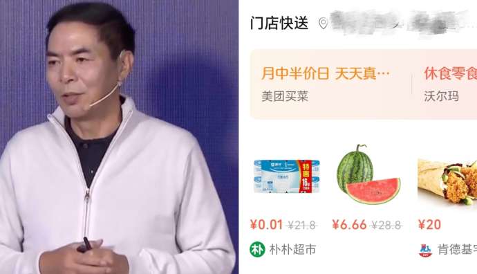 微信門店快送加速擴張，商家可免費入駐