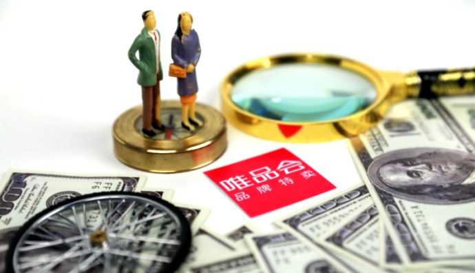 唯品會廣州市中心建672套公寓 1折租給員工