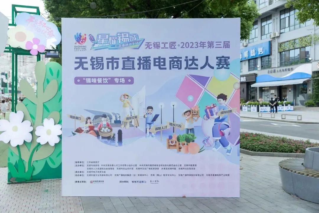 今年1-6月無(wú)錫直播場(chǎng)次達(dá)35.5萬(wàn)場(chǎng) 直播商品網(wǎng)絡(luò)零售額達(dá)91.6億元