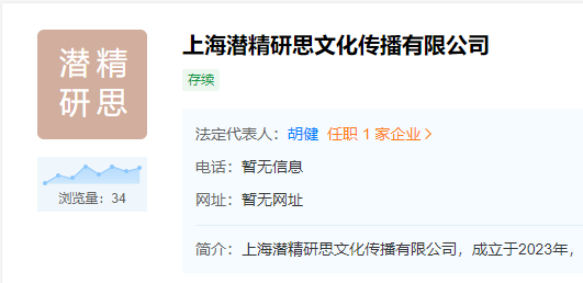 好未來(lái)成立文化傳播公司 包含互聯(lián)網(wǎng)銷售等業(yè)務(wù)