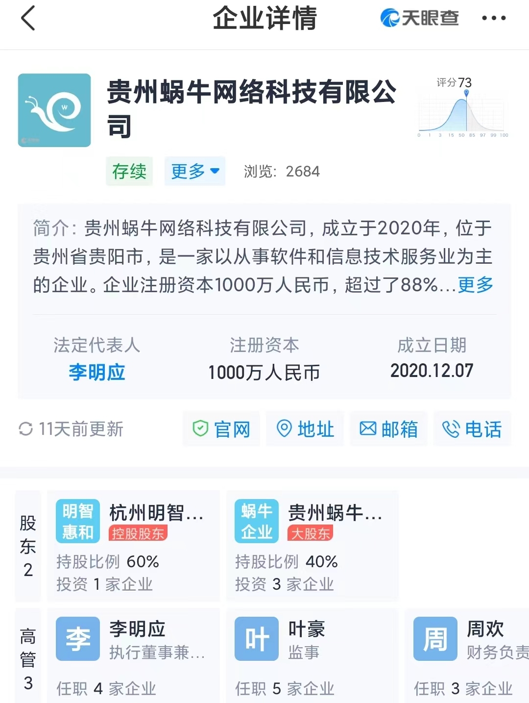 智慧社區(qū)生活服務(wù)平臺(tái)蝸牛到家完成千萬元Pre-A輪融資