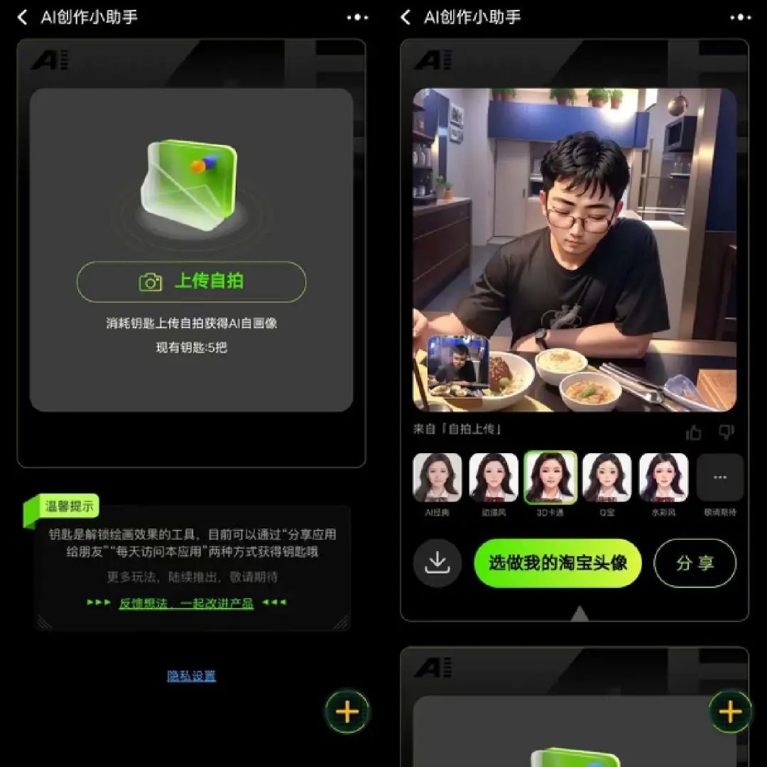 淘寶上線AI創作小助手 布局AIGC