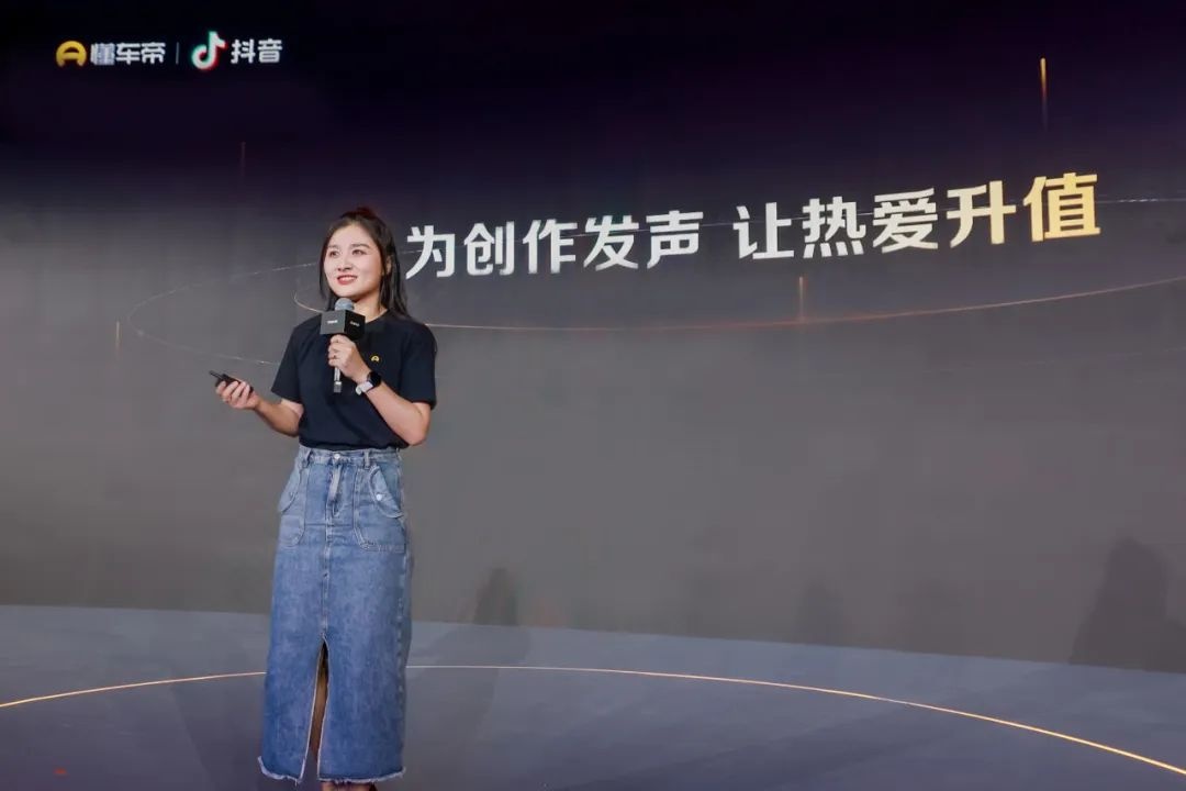 懂車帝聯(lián)合抖音推出汽車創(chuàng)作者扶持計劃