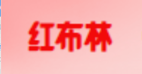 紅布林首創(chuàng)成色評測模塊結構化 “省心賣 放心購”服務體系升級