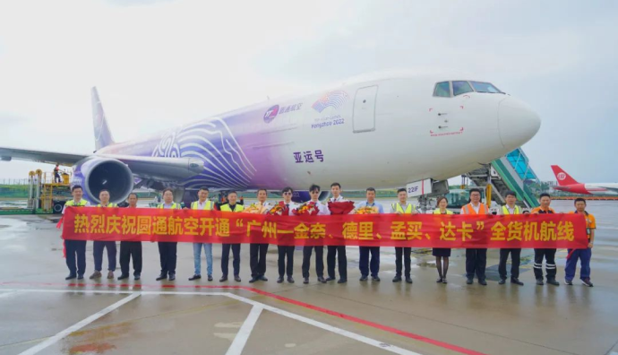 圓通航空在廣州連開3條中印航線