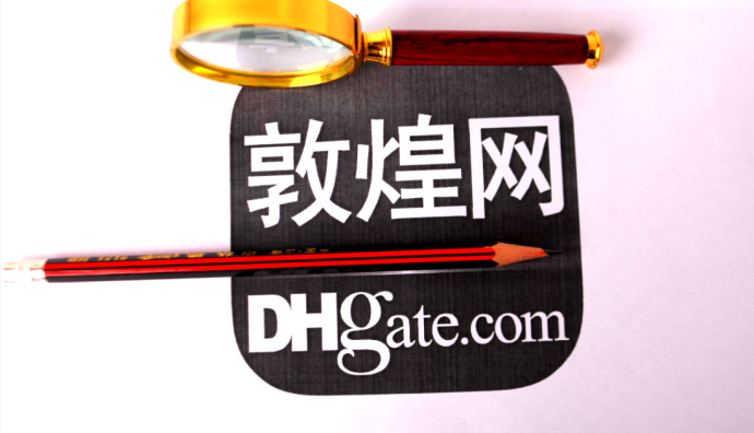 敦煌網(wǎng)重申相關(guān)申訴規(guī)范及要求