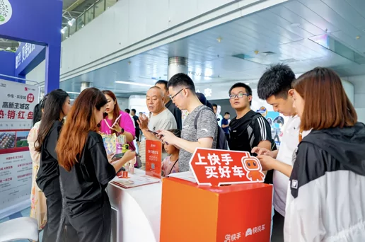 快手惠買車項目在長春汽博會期間促成1100單