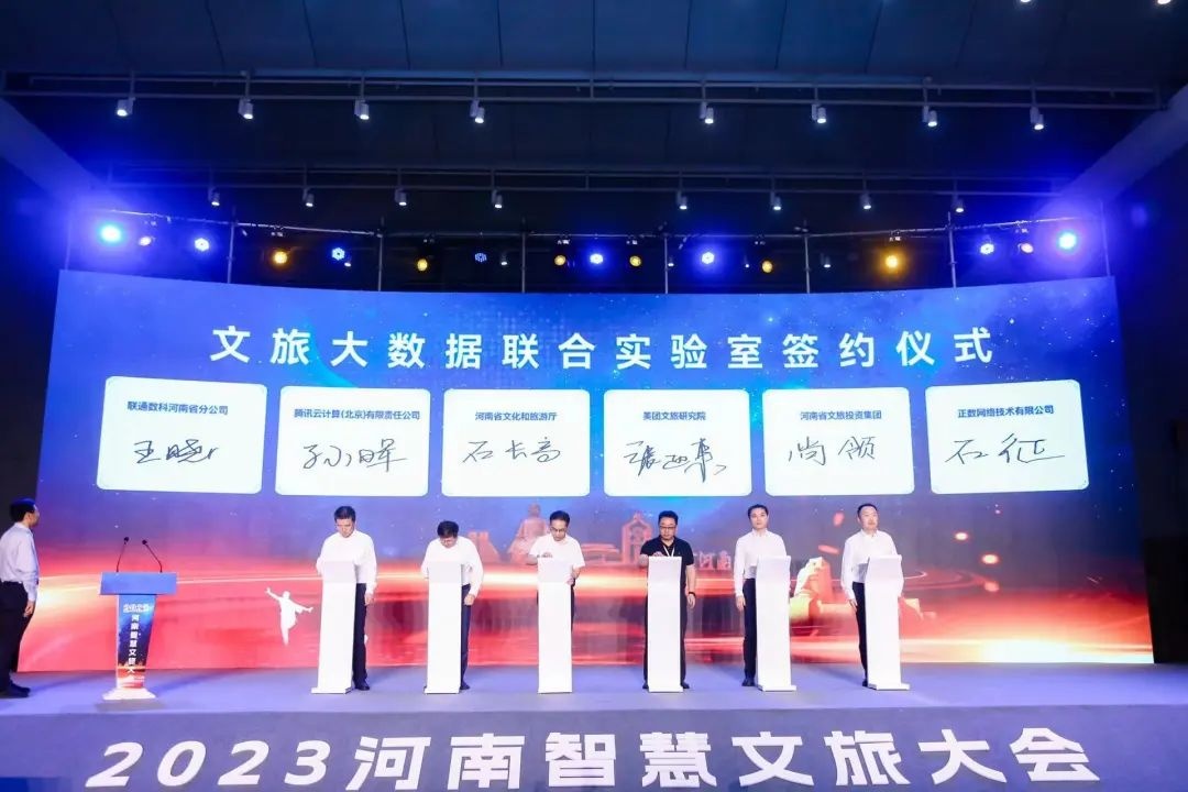 美團在河南參與建設文旅大數據聯合實驗室