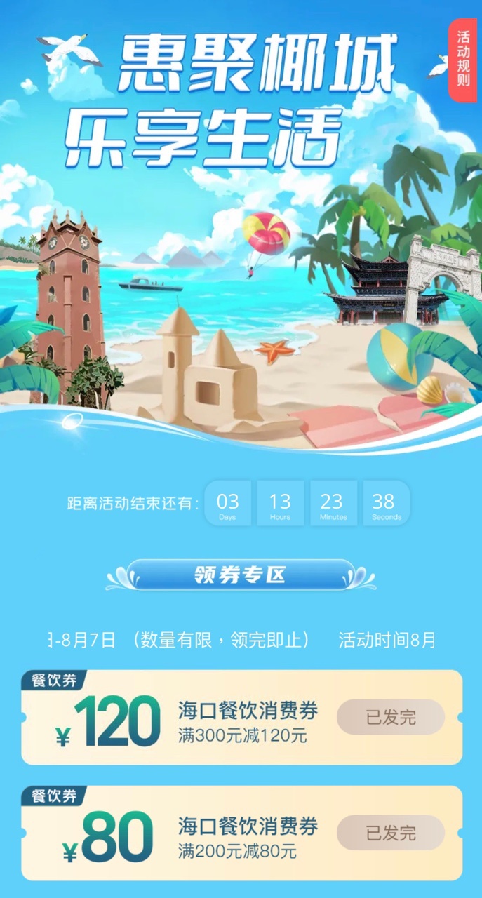 美團(tuán)、大眾點(diǎn)評8月5日起發(fā)放500萬元上海體育消費(fèi)券