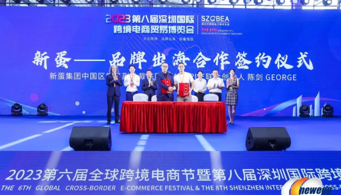 聯絡互動旗下新蛋亮相深圳跨境電商博覽會