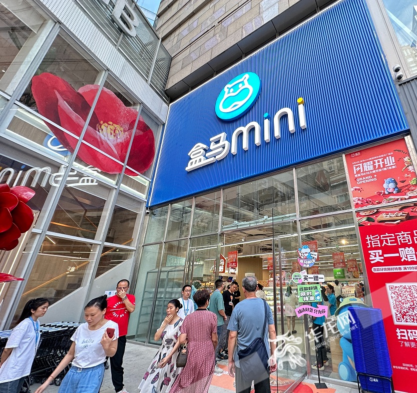 西南首家盒馬mini落戶重慶解放碑