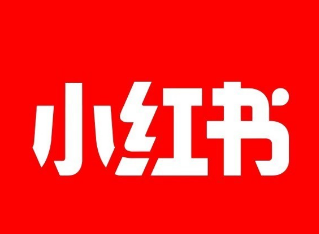 小紅書近兩月處罰違規營銷品牌2465個