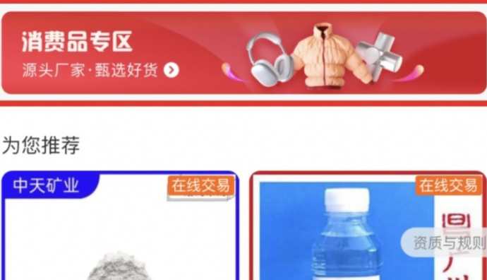 百度愛采購上線消費品專區