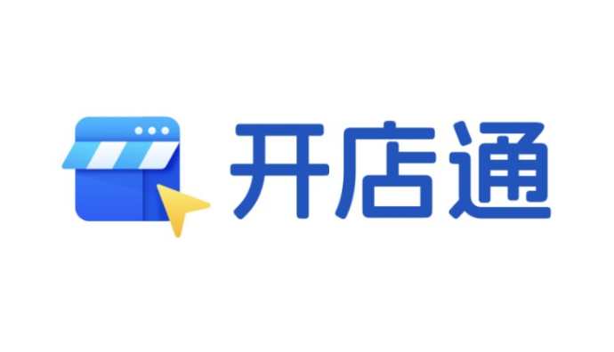 PingPong旗下開店助手“開店通”新增7大全球電商平臺