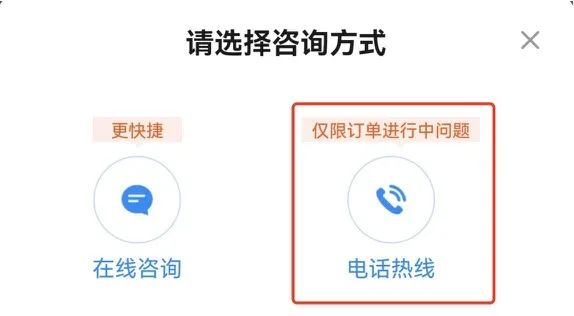 閃送將在線客服調整為24小時全天客服 上線榮耀騎士電話客服權益