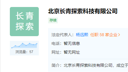 快手在北京成立科技新公司 注冊資本100萬美元
