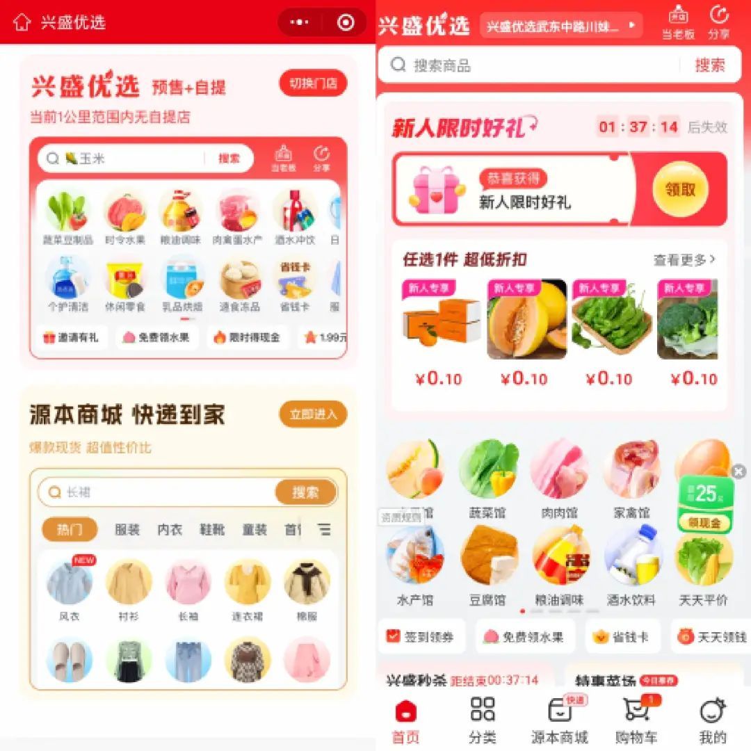 興盛優(yōu)選新增“源本商城”業(yè)務(wù)