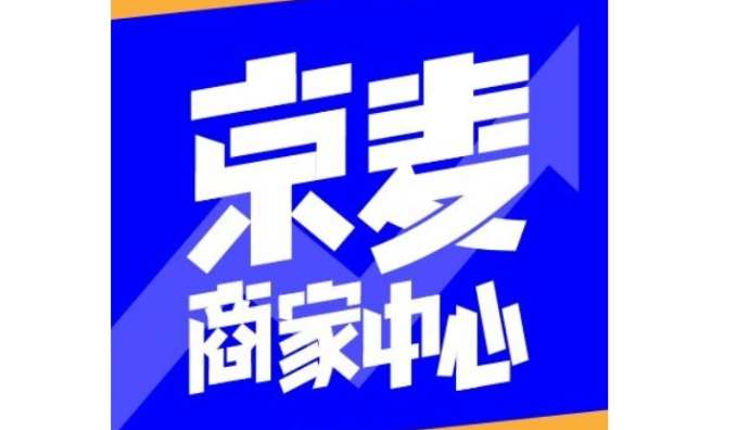 京麥上線快遞攔截功能