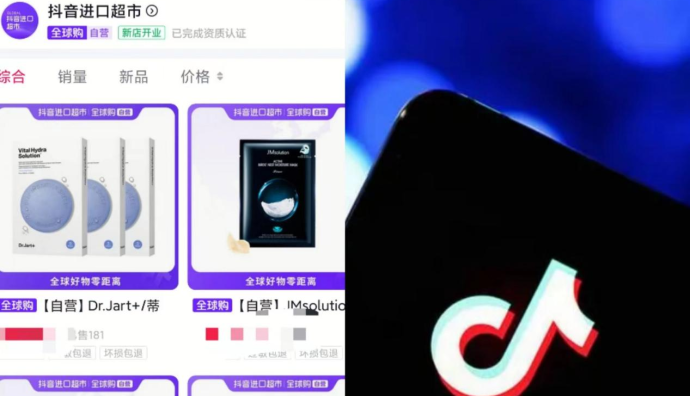 張一鳴向自營電商下手了，抖音已上線進(jìn)口超市