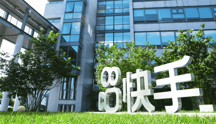 快手職級體系調(diào)整 職級序列由雙軌變單軌