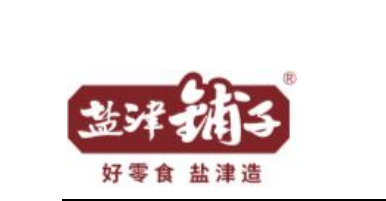 鹽津鋪?zhàn)樱汗倦娚虡I(yè)務(wù)將繼續(xù)聚焦大單品策略