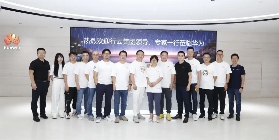 行云集團與華為達成全面戰略合作意向