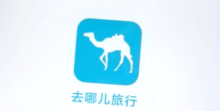 去哪兒平臺數(shù)據(jù)出境申報獲批
