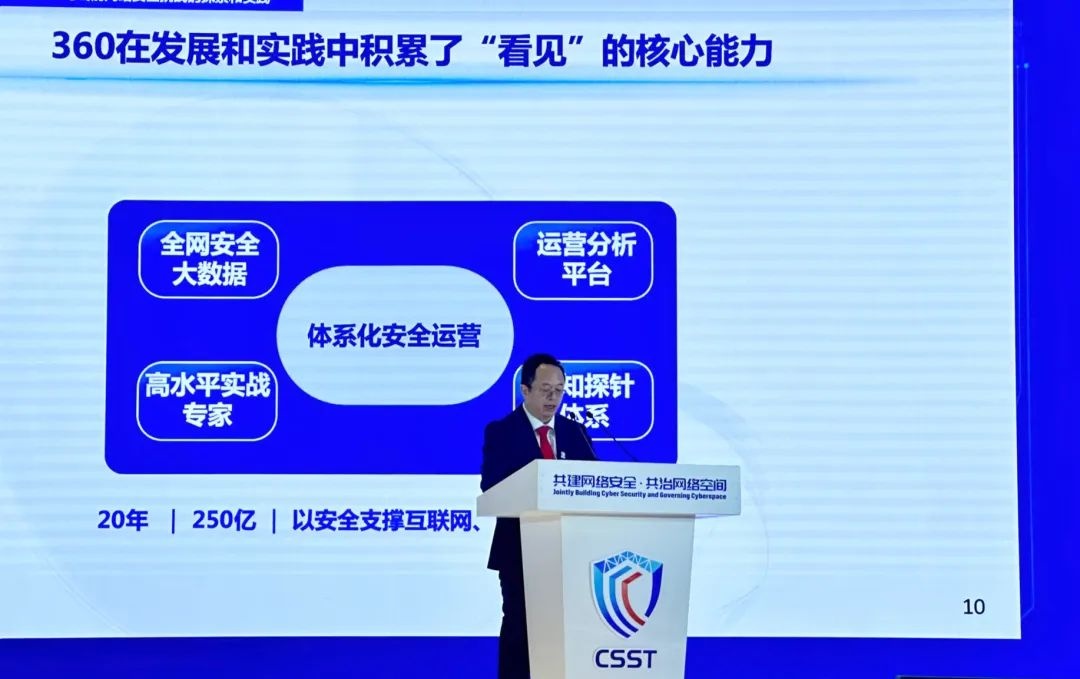 360周鴻祎：安全企業(yè)要幫助國(guó)家真正解決問(wèn)題，不能只賣貨