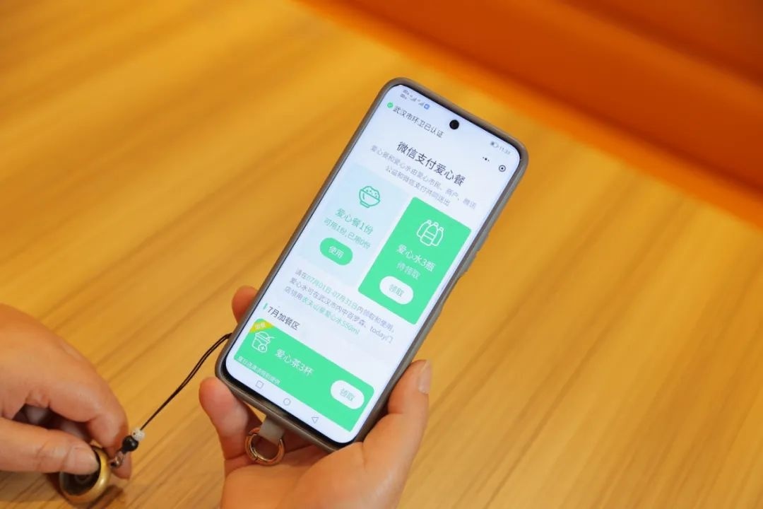 微信支付聯合騰訊公益上線輕公益產品“分分捐”