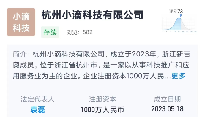 小滴科技獲數(shù)千萬元戰(zhàn)略投資 資金將用于滴滴貨運(yùn)平臺(tái)業(yè)務(wù)運(yùn)營(yíng)