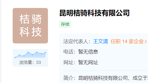 青桔在昆明成立科技公司 注冊資本1000萬美元