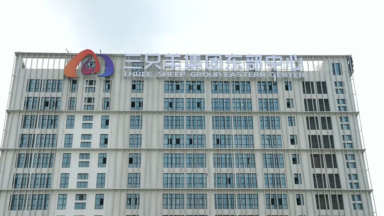 三只羊集團東部中心將于9月6日正式開業
