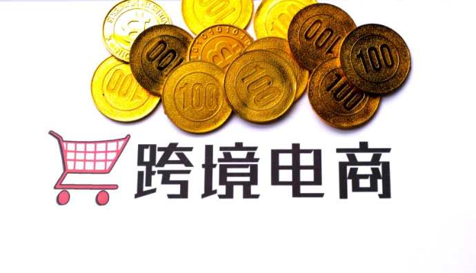 江西跨境電商進(jìn)口稅款電子支付功能上線