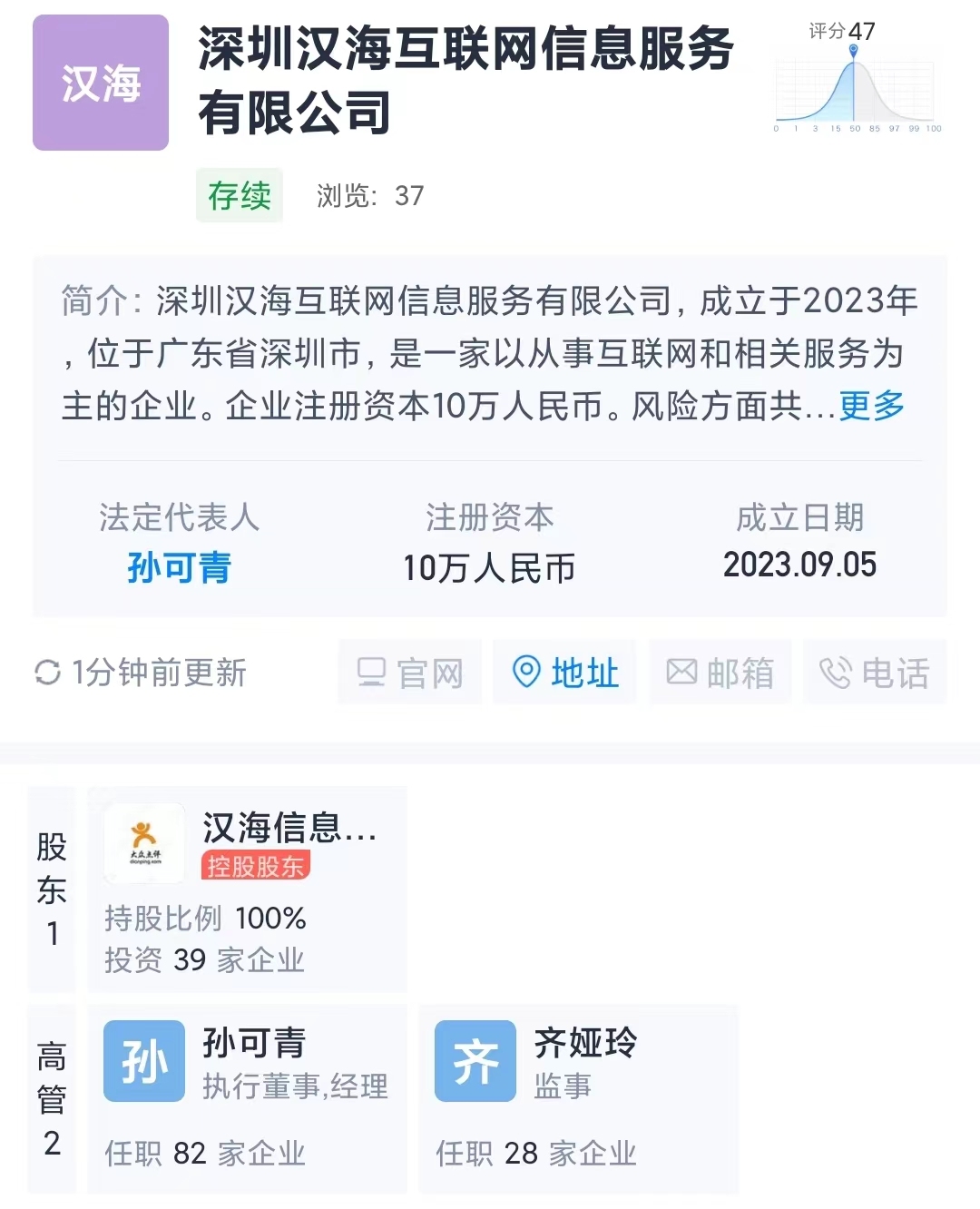 美團在深圳成立信息服務新公司 經營范圍含AI軟件開發業務