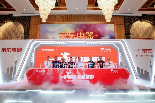 京東宣布今年將在上海落地三家城市旗艦店