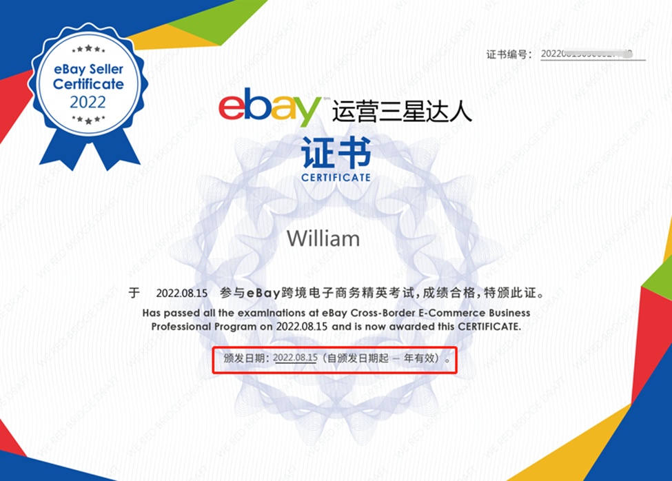 eBay測試全天24小時開放 已有超2500人進(jìn)行6000余次測試