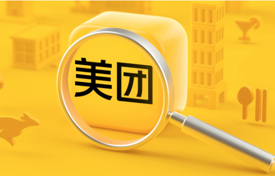 美團公開“藥品下單方法”專利 提升用戶購藥體驗
