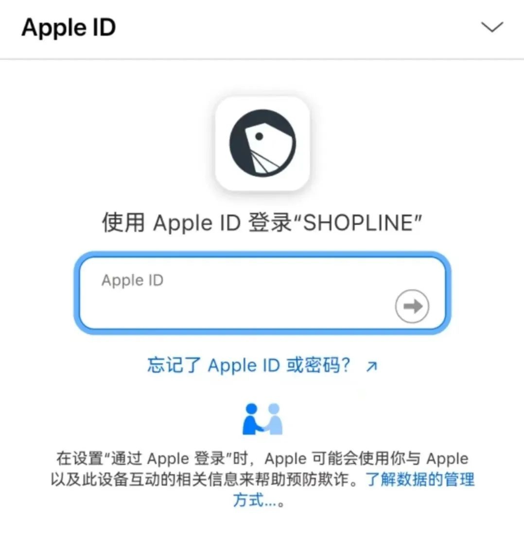 SHOPLINE支持Apple ID登錄