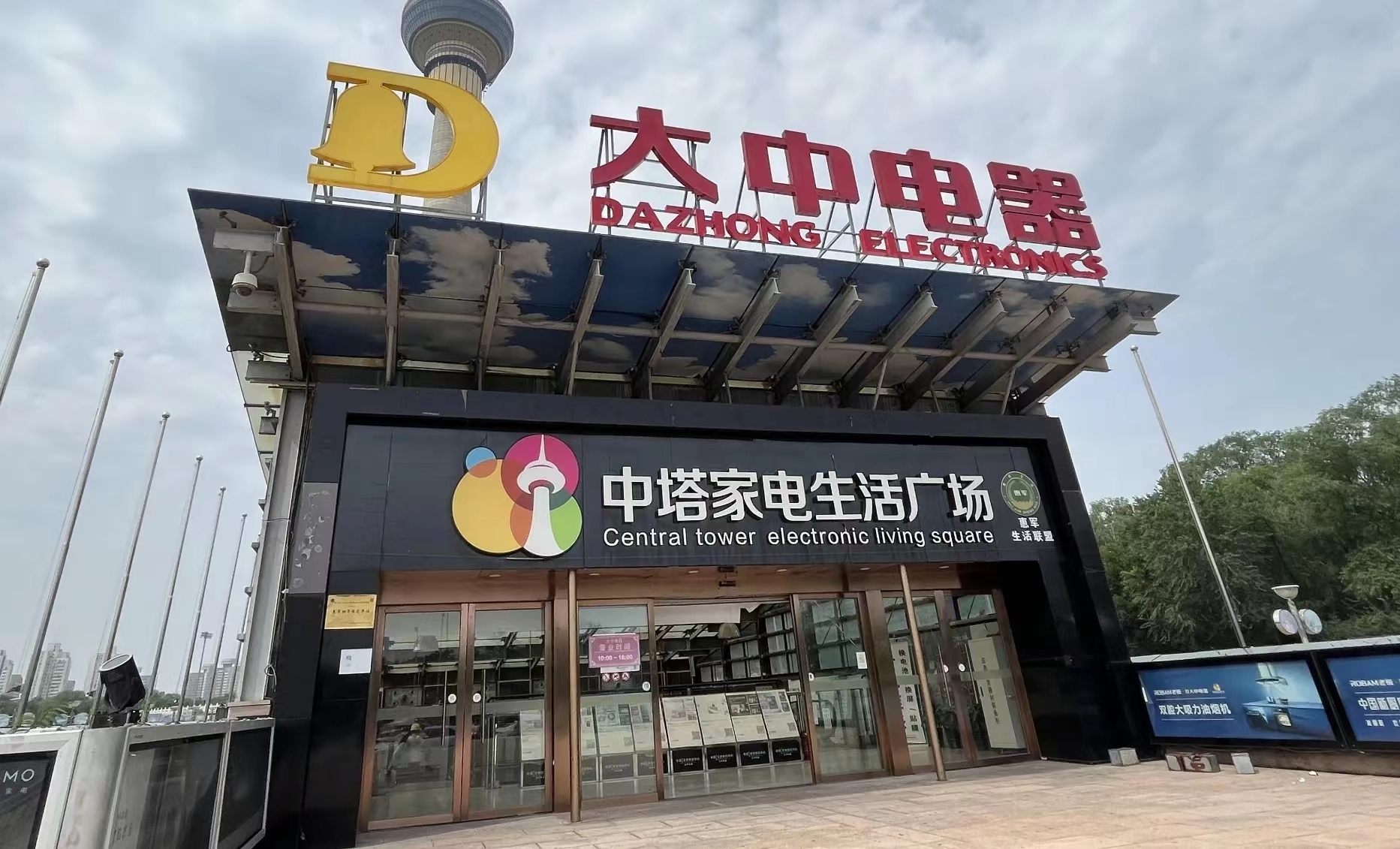 國美北京部分門店撤店 蘇寧接盤