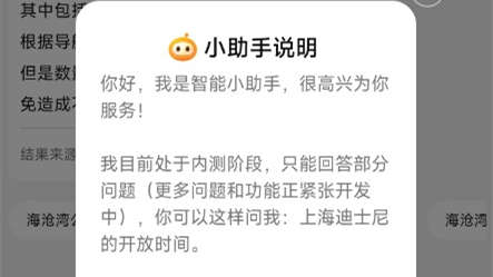 大眾點評內測“智能小助手”AI功能 可回答用戶提問