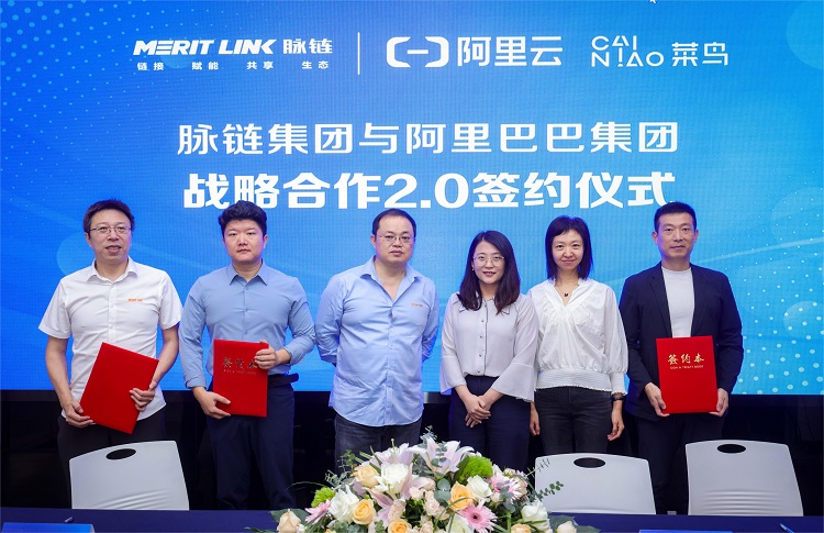 菜鳥助力脈鏈集團供應鏈數字化升級，服務浙江五金產業帶出海