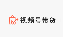 視頻號小店現已開啟珠寶玉石質檢服務商招募