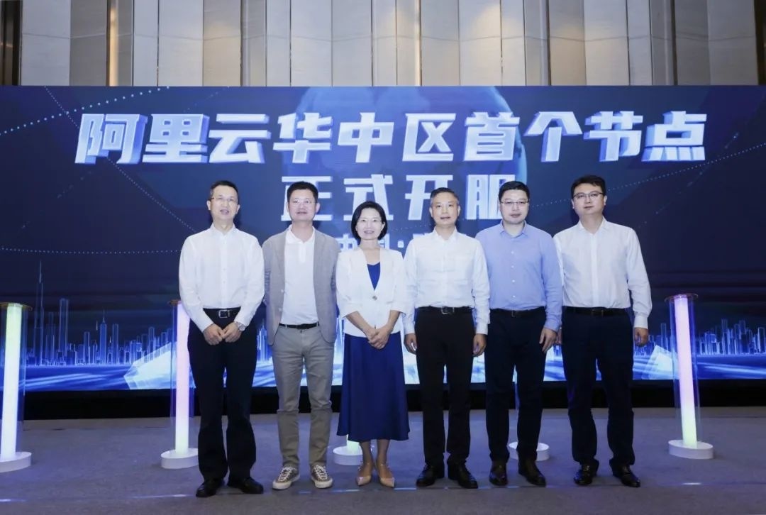 阿里巴巴智慧城市公司更名阿里云智慧城市